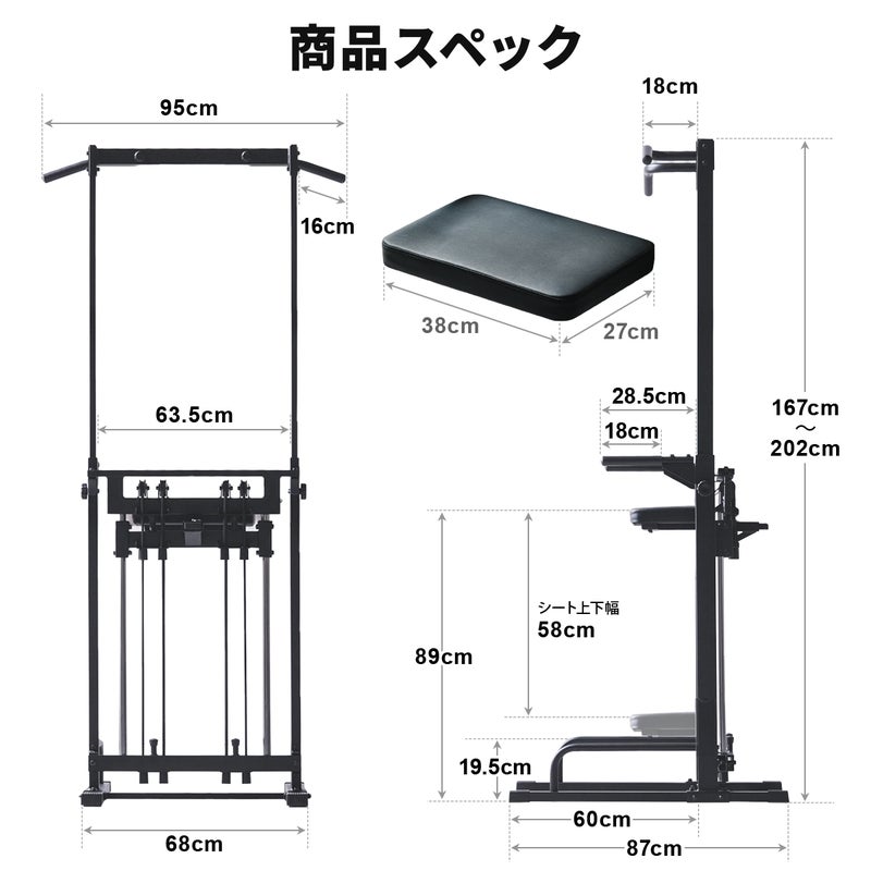 リーディングエッジの補助・アシスト機能付きチンニングスタンド（懸垂器具）の商品スペック図。正面と側面のイラストで、高さ167〜202cm、幅95cm、奥行き87cm、可動式パッドのサイズといった詳細な寸法を表示しています。