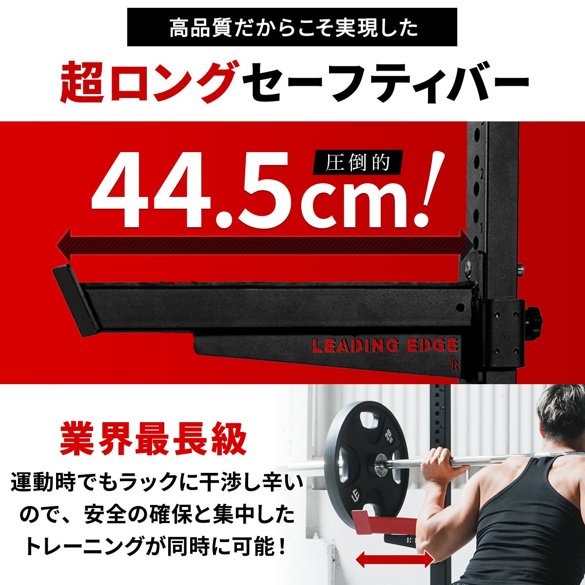 リーディングエッジ ハーフラック 高さ調整可 懸垂マシン LE-HR100V