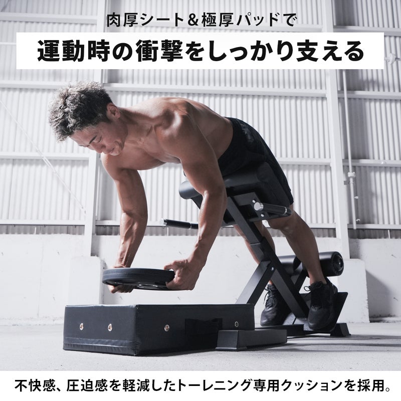 リーディングエッジのハイパーエクステンションベンチで、重りを持ってトレーニングを行う男性。肉厚シートと極厚パッドが運動時の衝撃を支え、不快感や圧迫感を軽減するトレーニング専用クッションを採用しています。