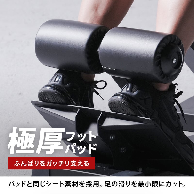 リーディングエッジのハイパーエクステンションベンチに備わった極厚フットパッドのアップ。ふんばりをガッチリ支え、パッドと同じシート素材の採用により足の滑りを最小限に抑える仕様を説明しています。