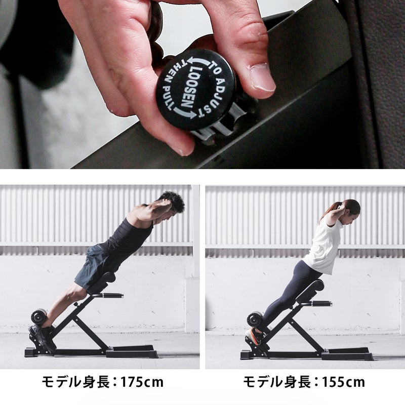 リーディングエッジのハイパーエクステンションベンチにある「TO ADJUST LOOSEN THEN PULL」と書かれた調節ノブのアップと、身長175cmと155cmのモデルが体格に合わせてベンチを使用している様子。