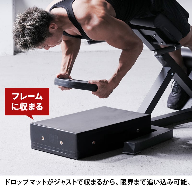 リーディングエッジのハイパーエクステンションベンチで、重りを持ってトレーニングする男性。フレームにジャストで収まるドロップマットにより、限界まで追い込みが可能な設計。